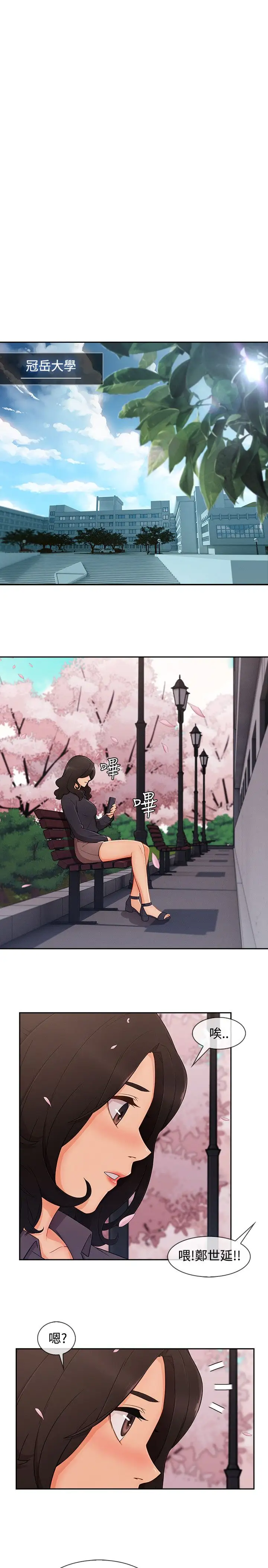 淑女花苑<第3季>第27话