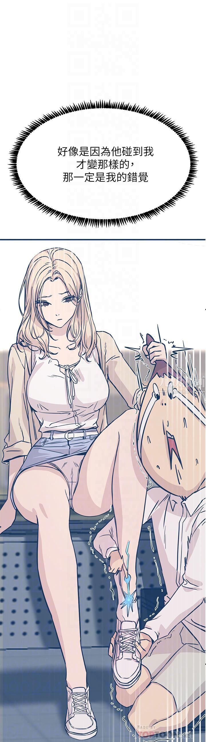 触电大师第12话-抢手的育豪