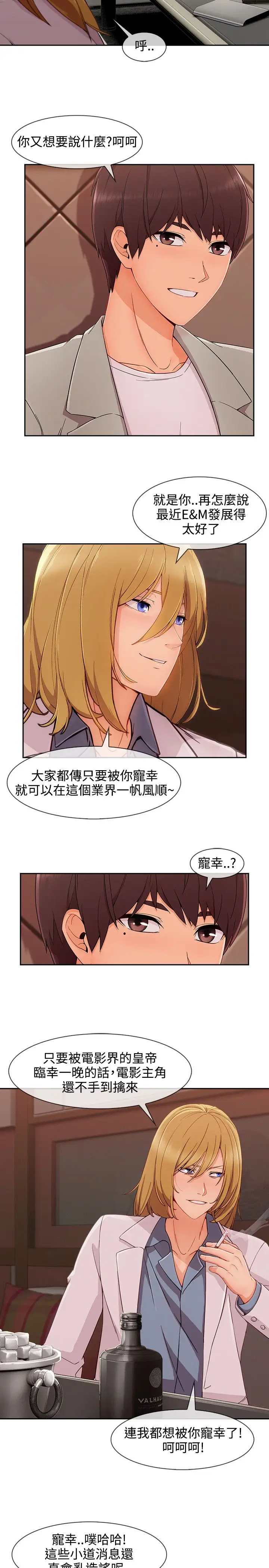 淑女花苑<第3季>第27话