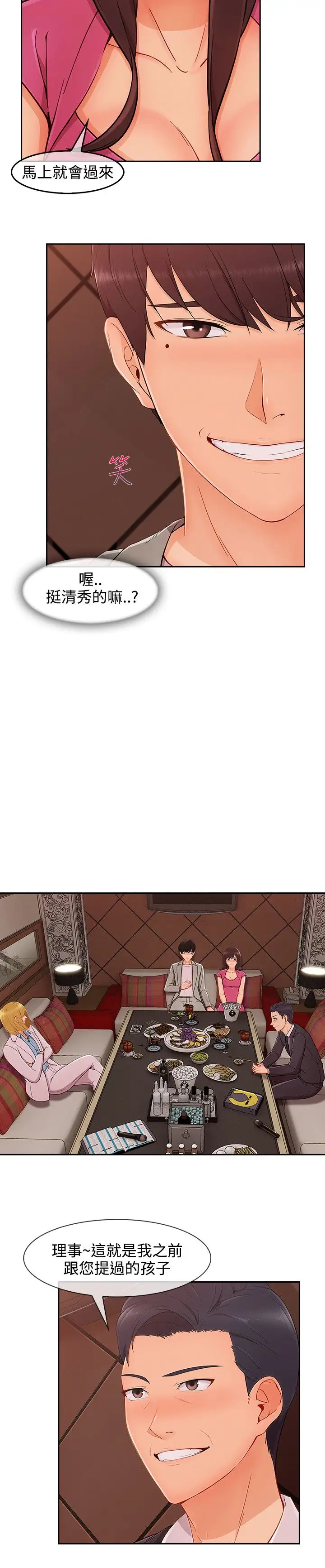 淑女花苑<第3季>第27话