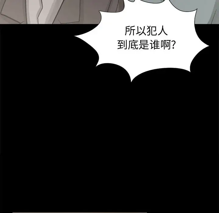 孤岛拼图第11话