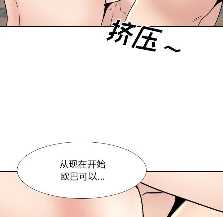 泌尿科俏护士第31话