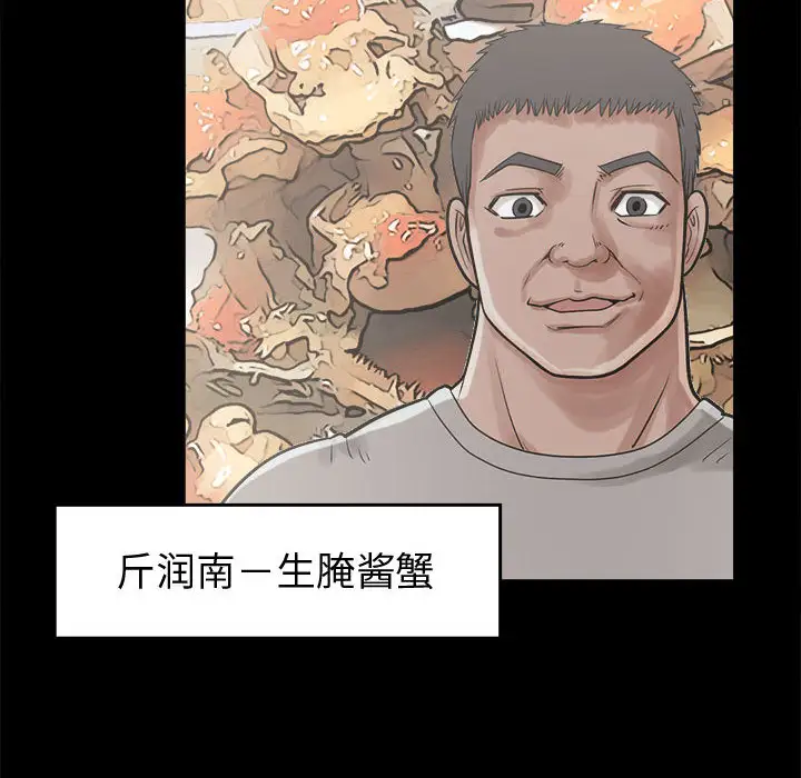 孤岛拼图第11话