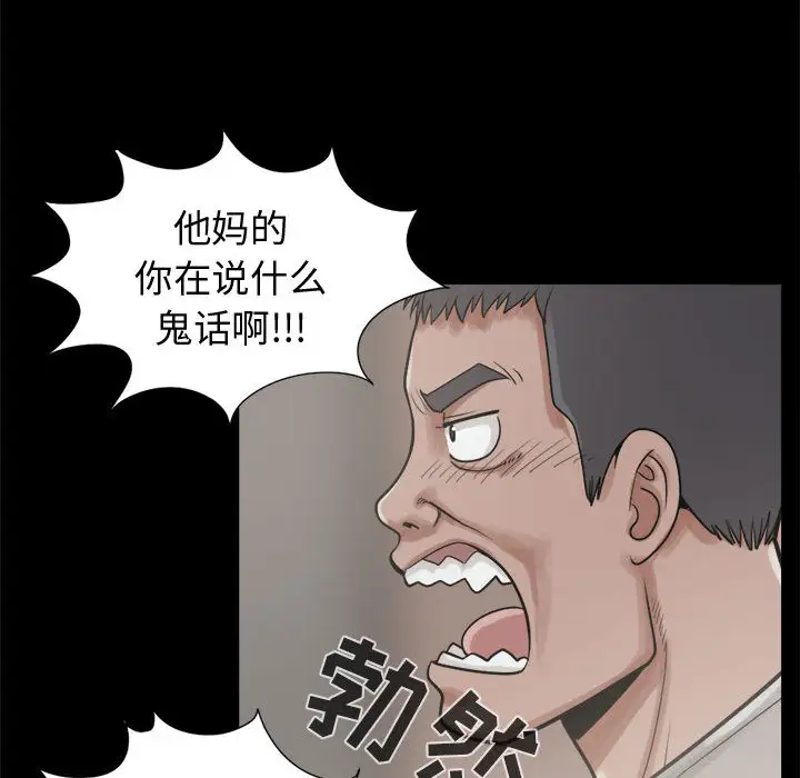 孤岛拼图第11话