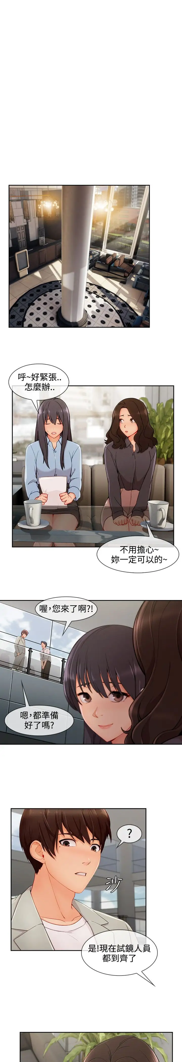 淑女花苑<第3季>第27话