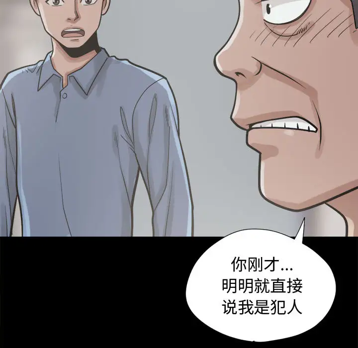 孤岛拼图第11话