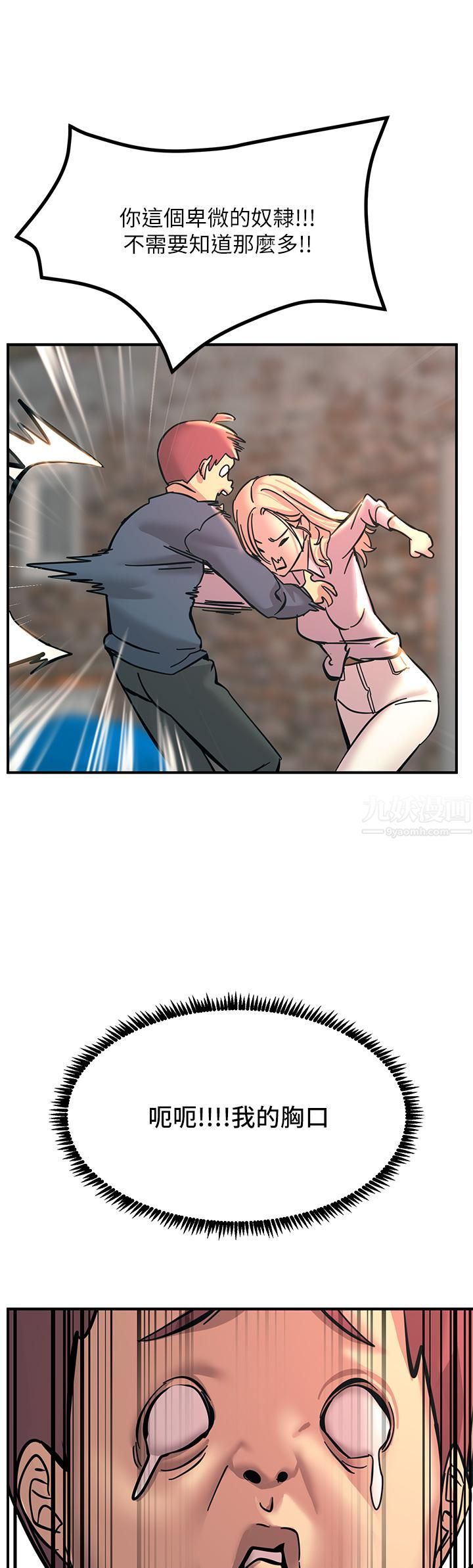 触电大师第12话-抢手的育豪