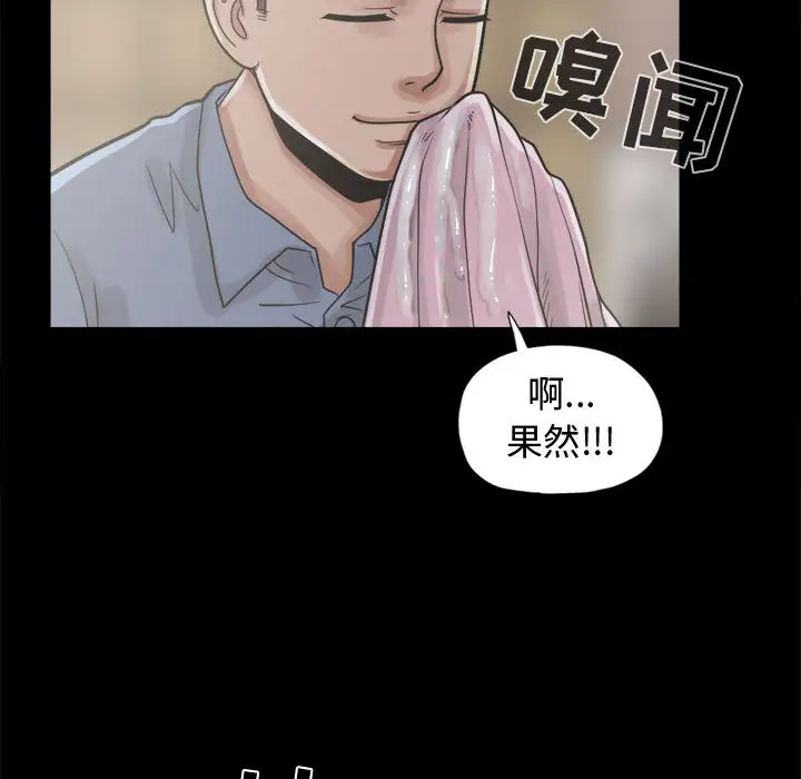 孤岛拼图第11话