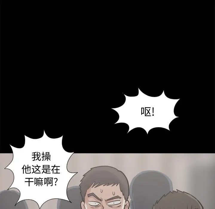 孤岛拼图第11话
