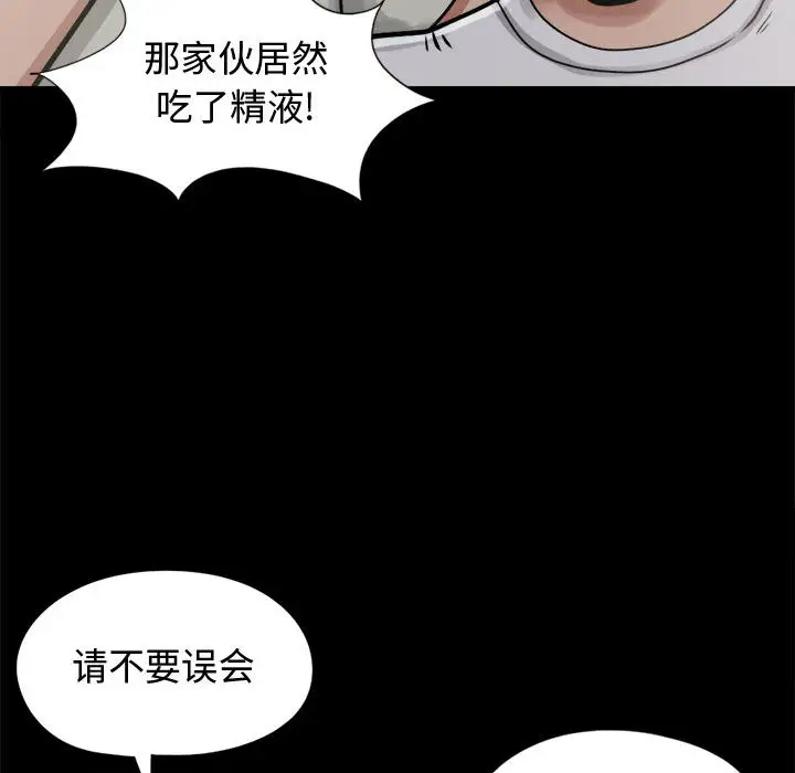 孤岛拼图第11话