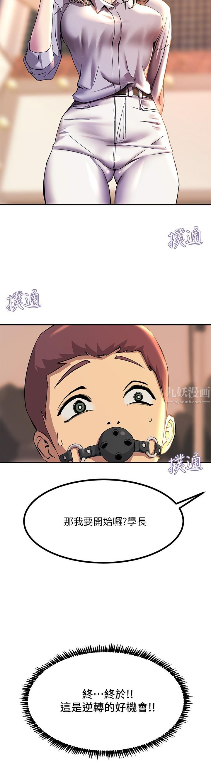 触电大师第13话-伺机反击!一碰就高潮