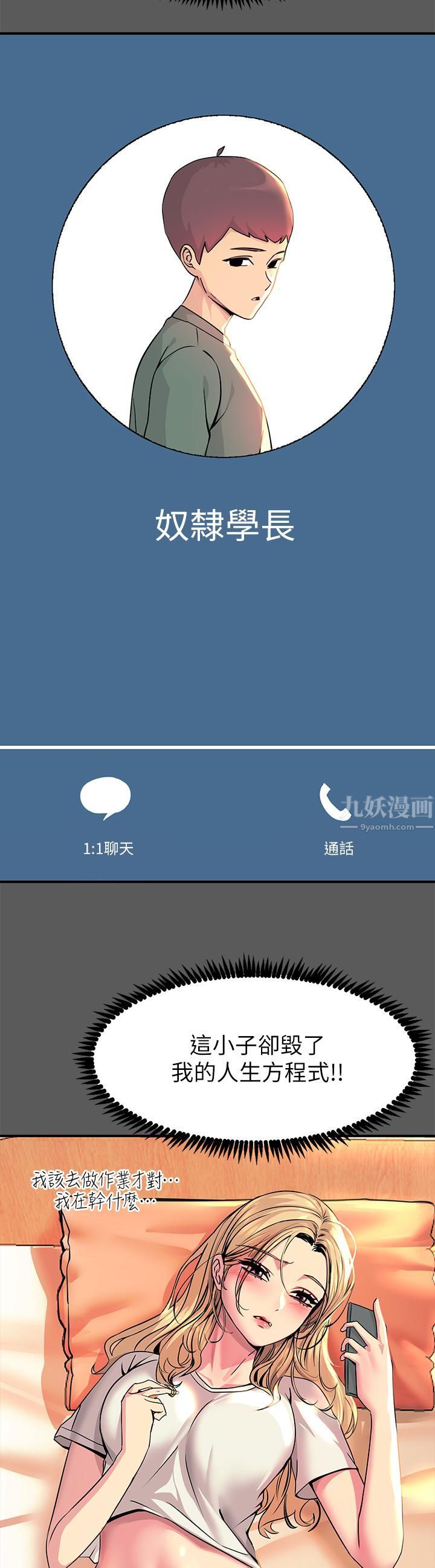 触电大师第13话-伺机反击!一碰就高潮