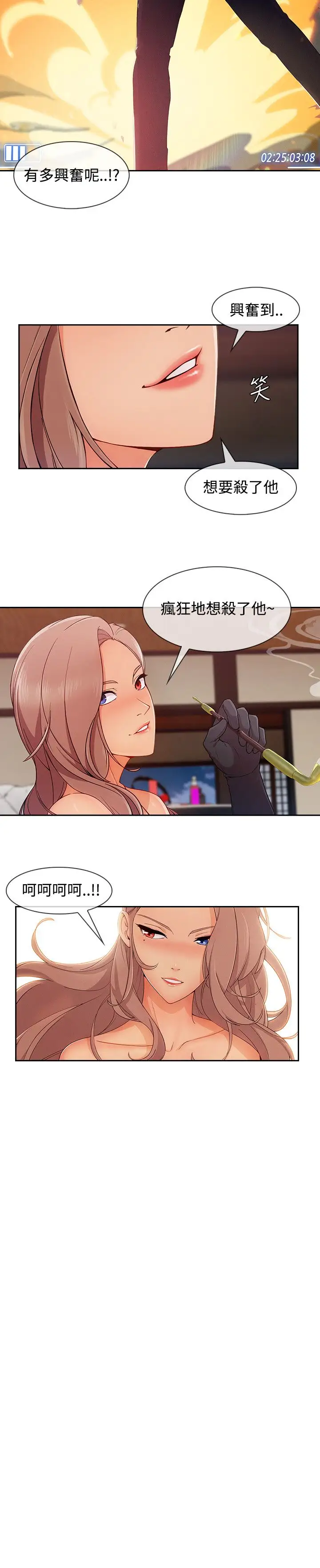 淑女花苑<第3季>第28话