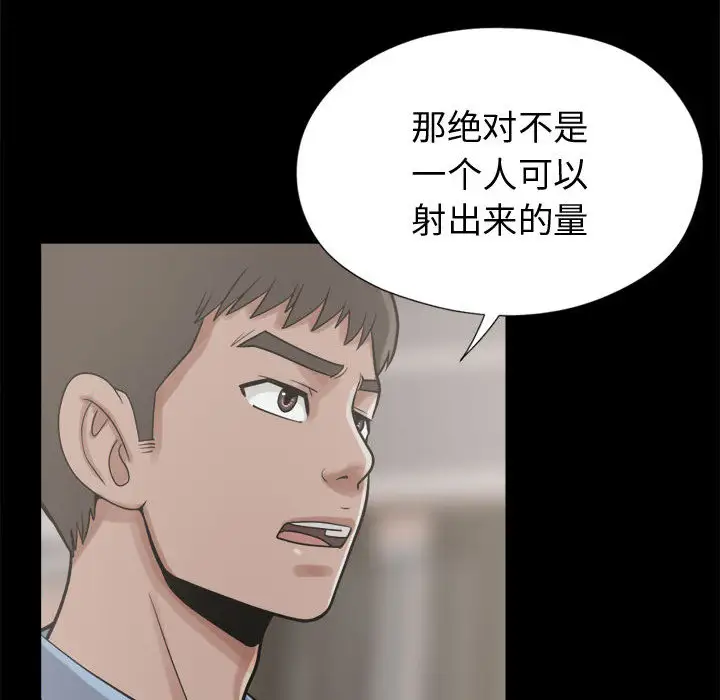 孤岛拼图第11话