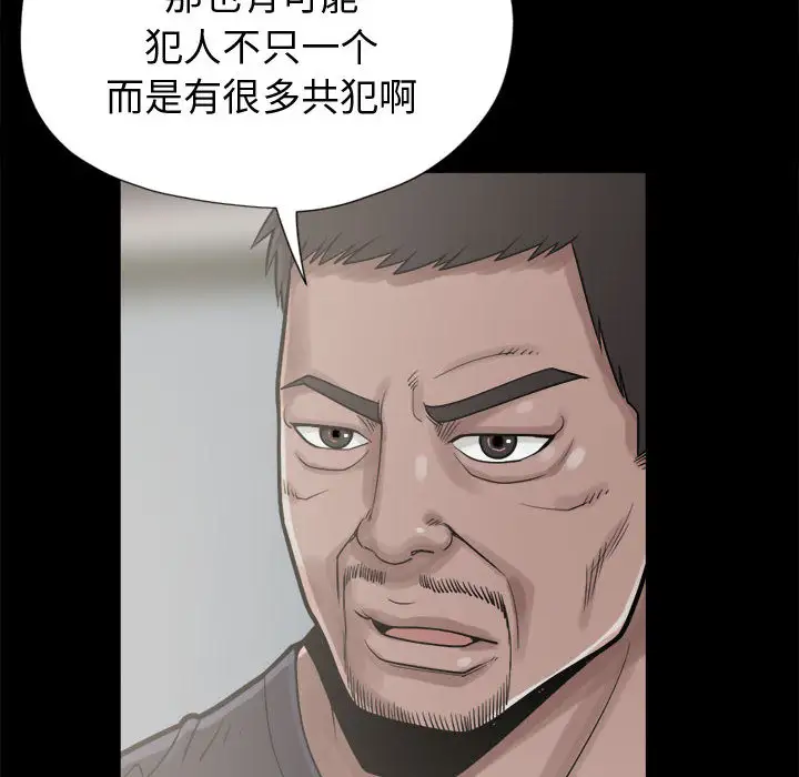 孤岛拼图第11话