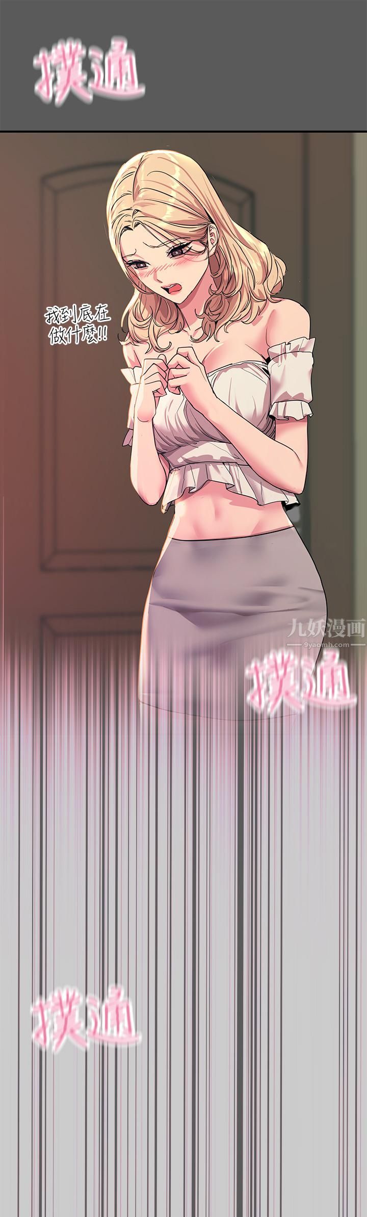 触电大师第13话-伺机反击!一碰就高潮