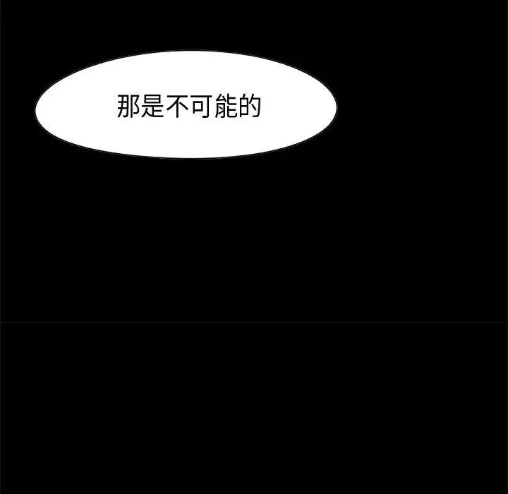 孤岛拼图第11话
