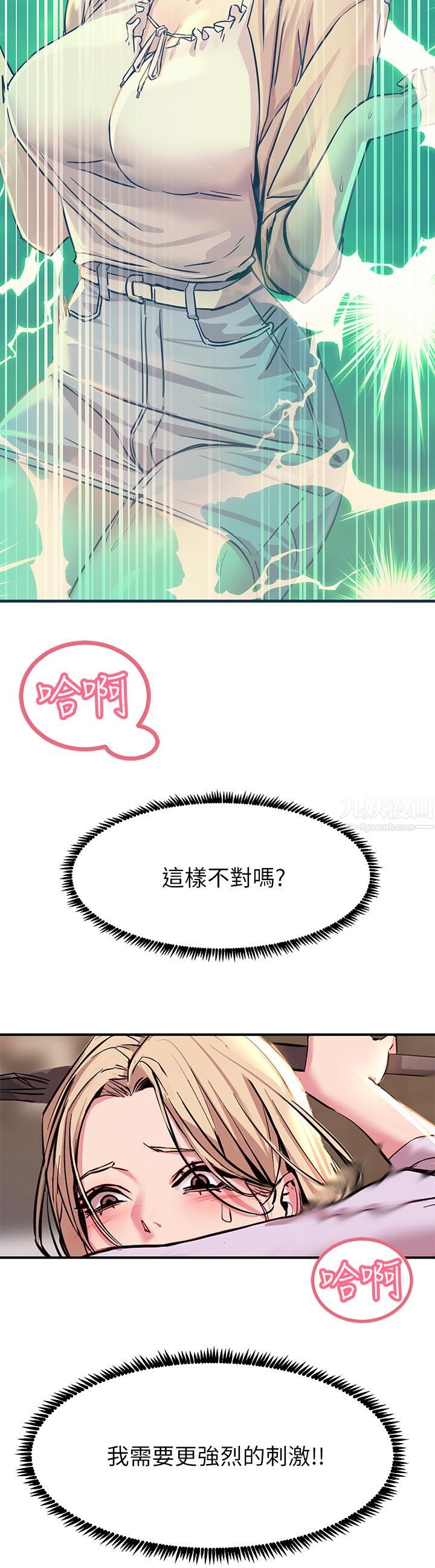 触电大师第13话-伺机反击!一碰就高潮