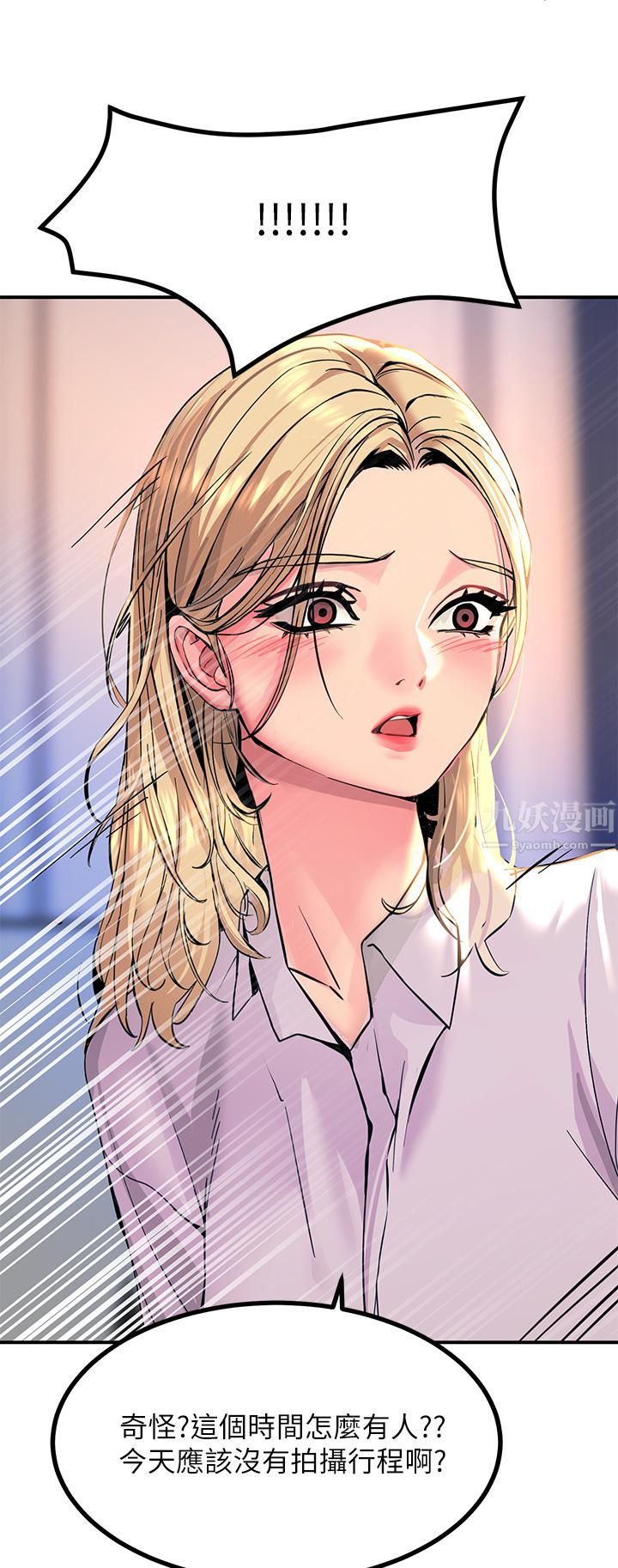 触电大师第13话-伺机反击!一碰就高潮