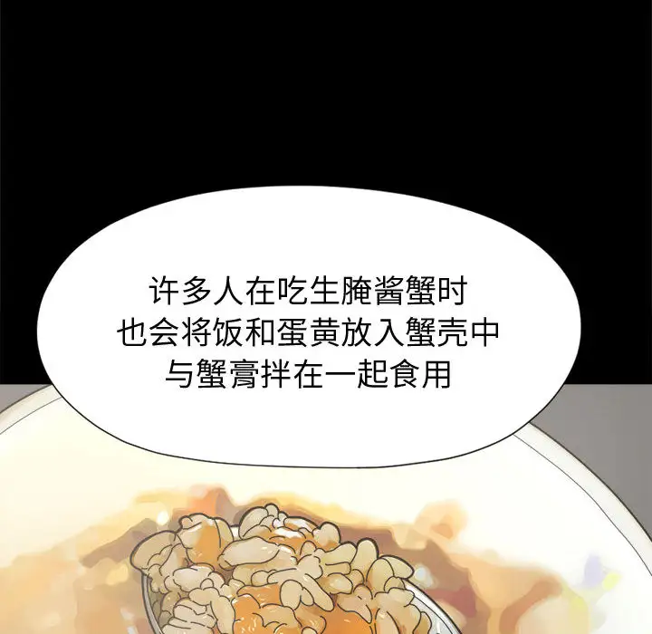 孤岛拼图第11话