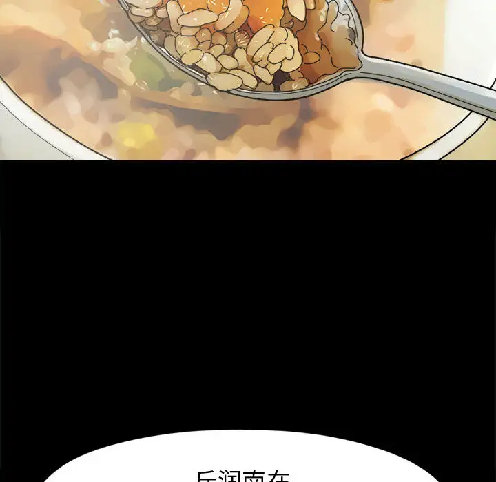 孤岛拼图第11话