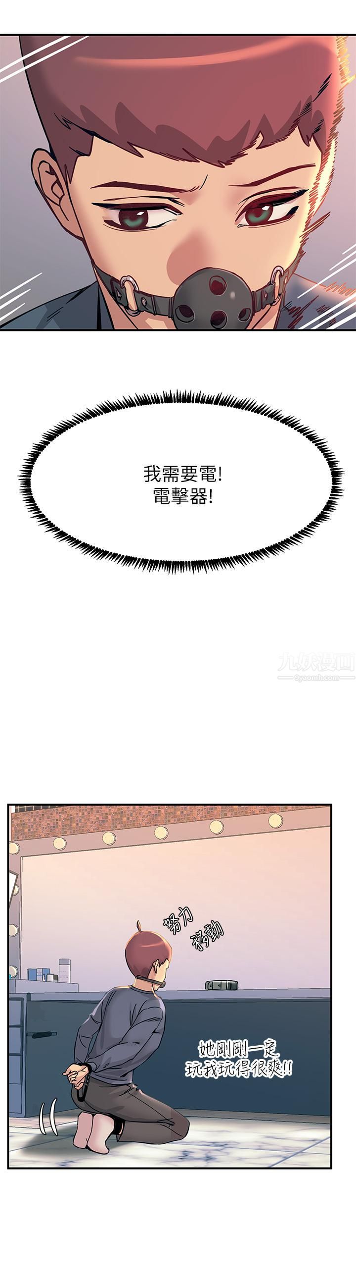 触电大师第13话-伺机反击!一碰就高潮