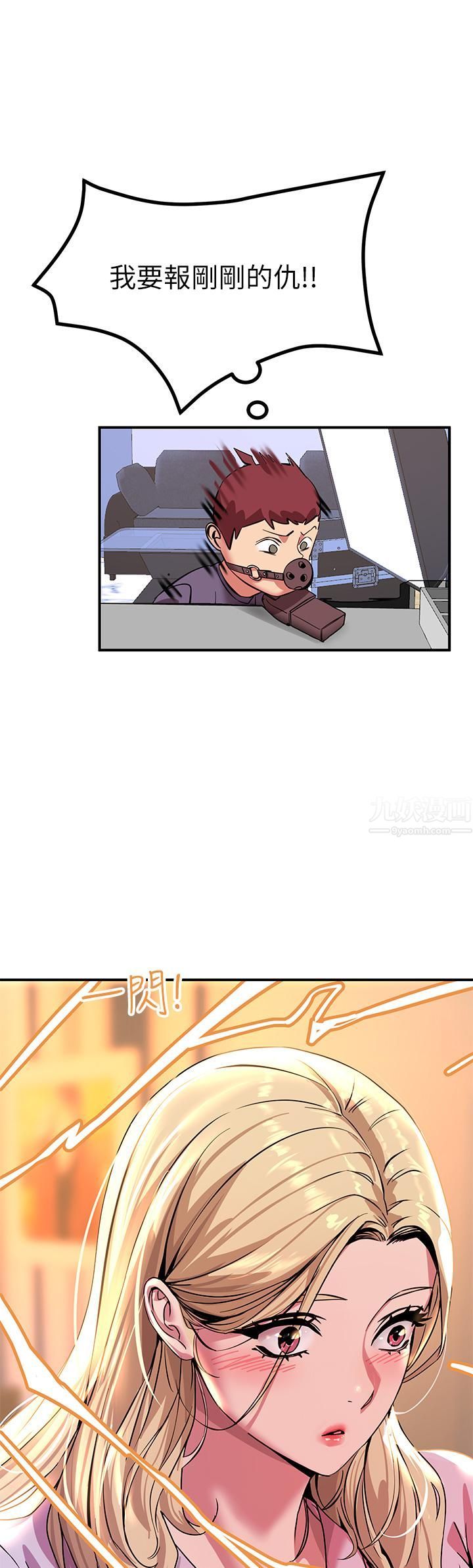 触电大师第13话-伺机反击!一碰就高潮