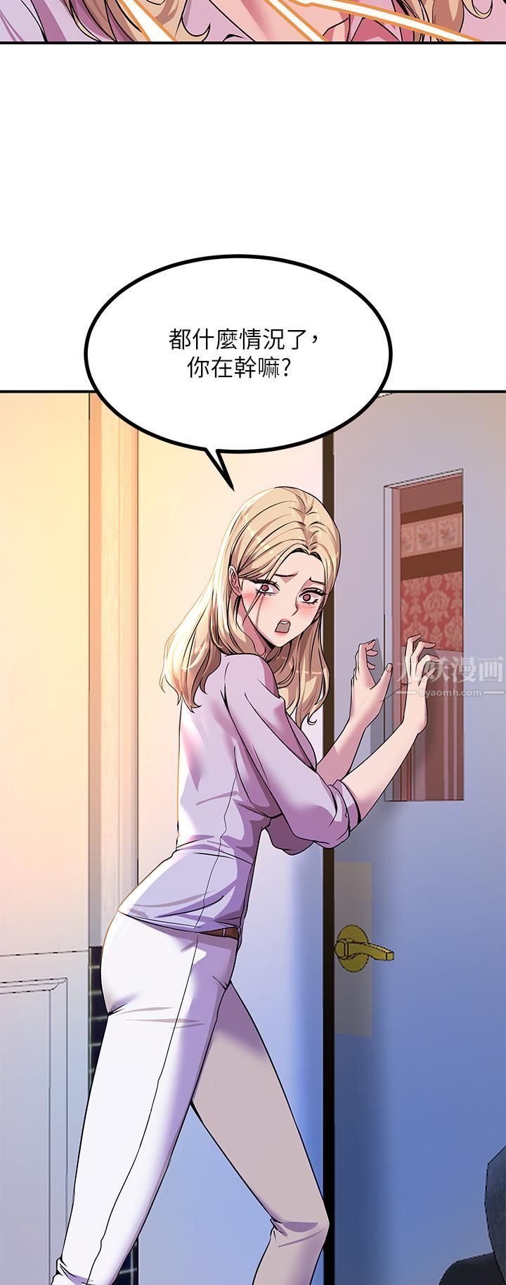 触电大师第13话-伺机反击!一碰就高潮