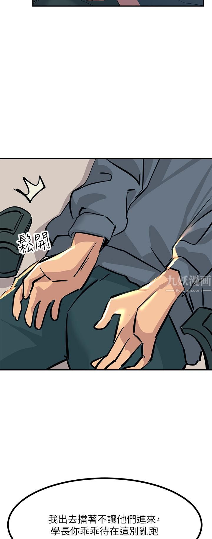 触电大师第13话-伺机反击!一碰就高潮