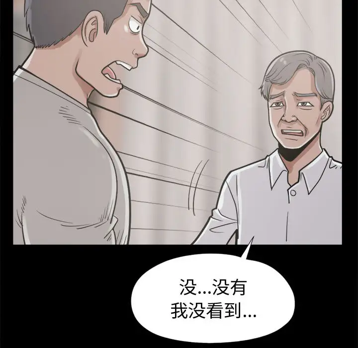 孤岛拼图第11话