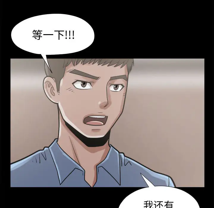 孤岛拼图第11话