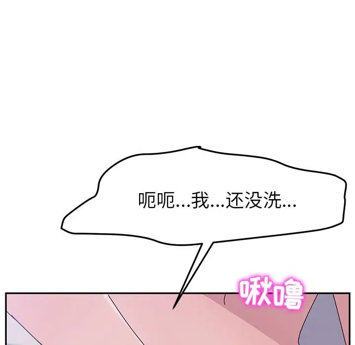 她们的恶作剧第8话