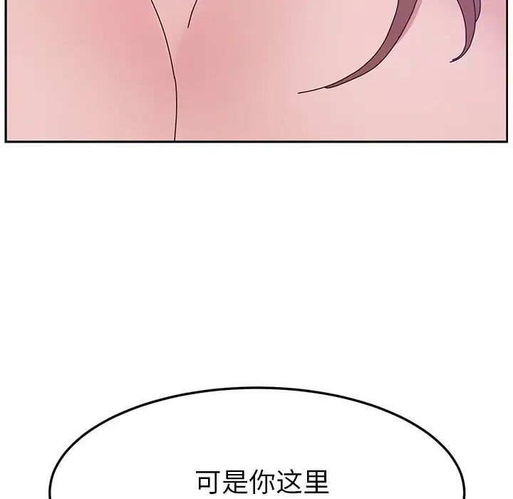 她们的恶作剧第8话