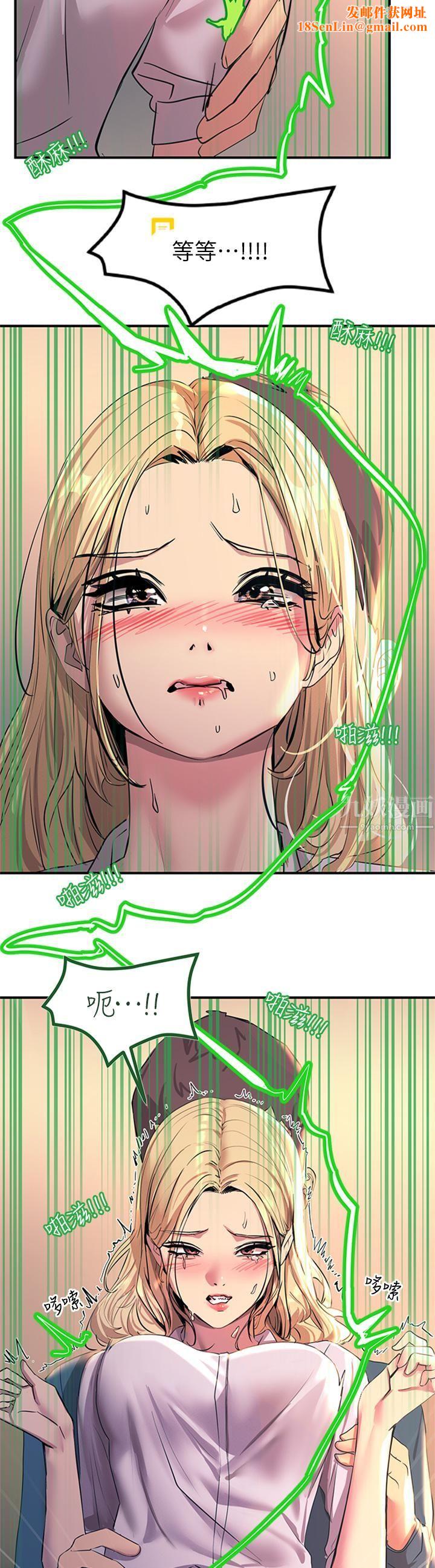 触电大师第14话-被硬来的感觉好爽