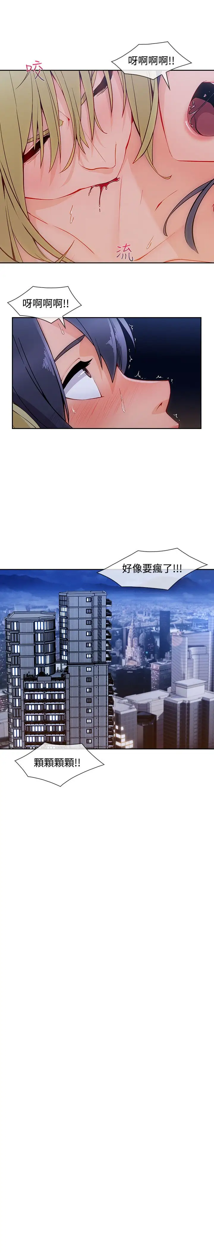 淑女花苑<第3季>第30话