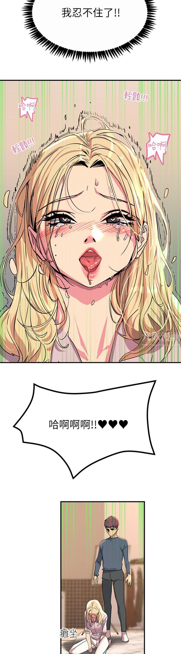 触电大师第14话-被硬来的感觉好爽