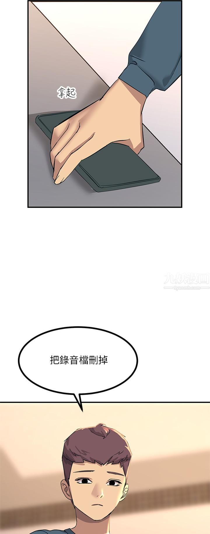 触电大师第14话-被硬来的感觉好爽