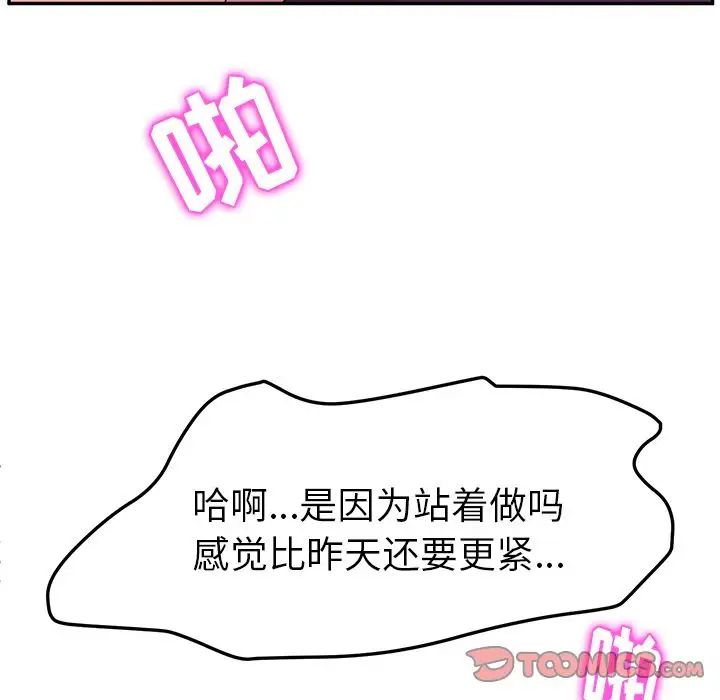 她们的恶作剧第8话