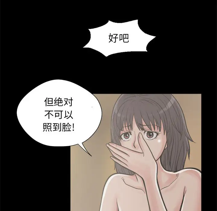 孤岛拼图第12话