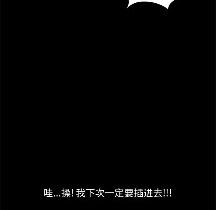孤岛拼图第12话