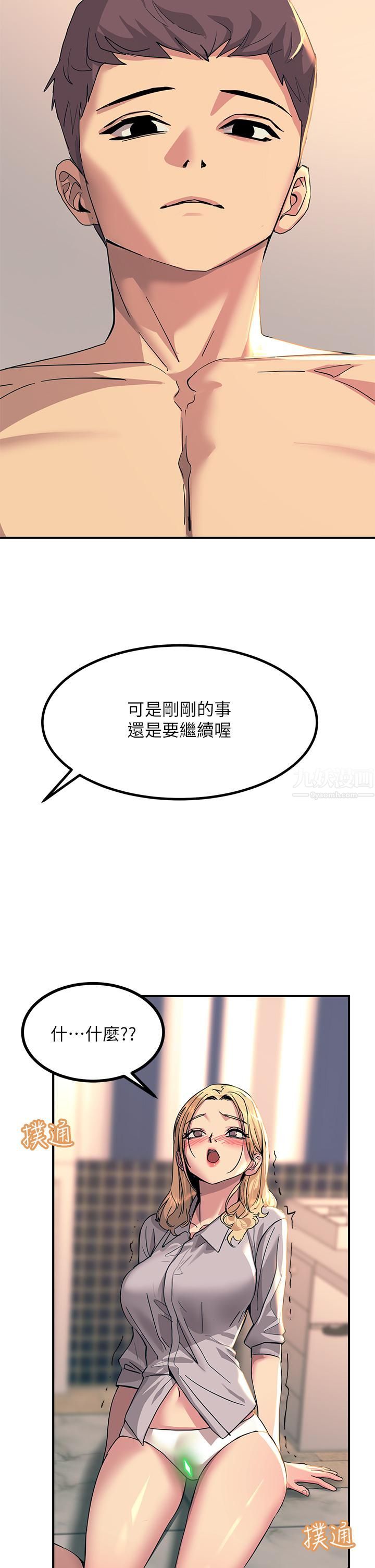 触电大师第15话-氾滥成灾的小穴