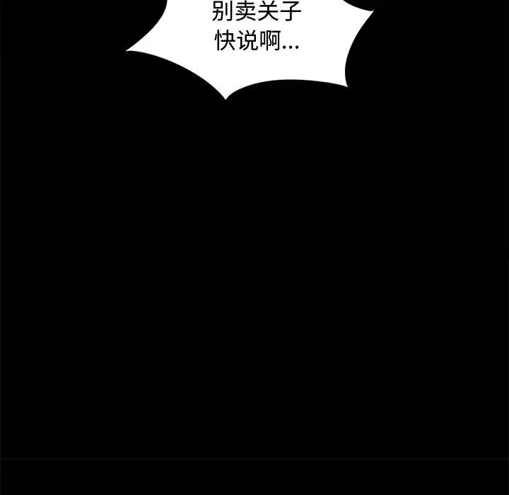 孤岛拼图第12话