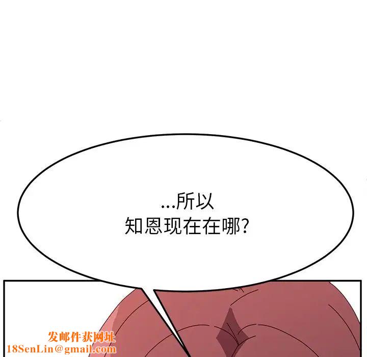 她们的恶作剧第8话