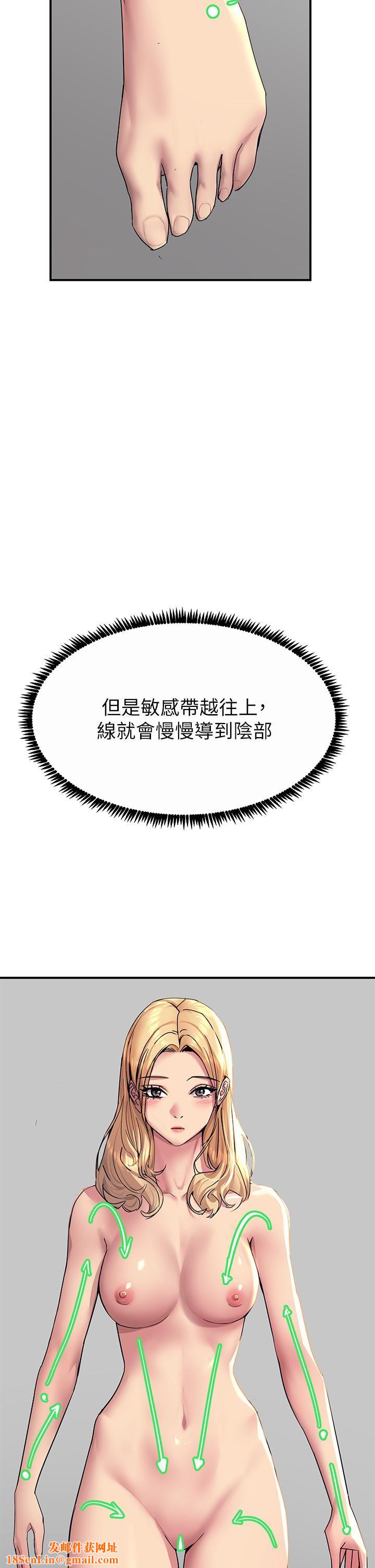 触电大师第15话-氾滥成灾的小穴