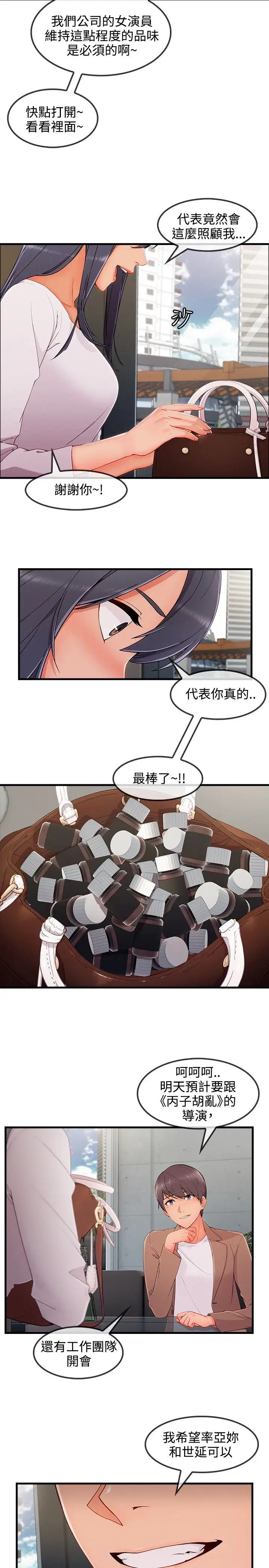 淑女花苑<第3季>第32话