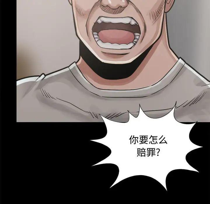 孤岛拼图第12话