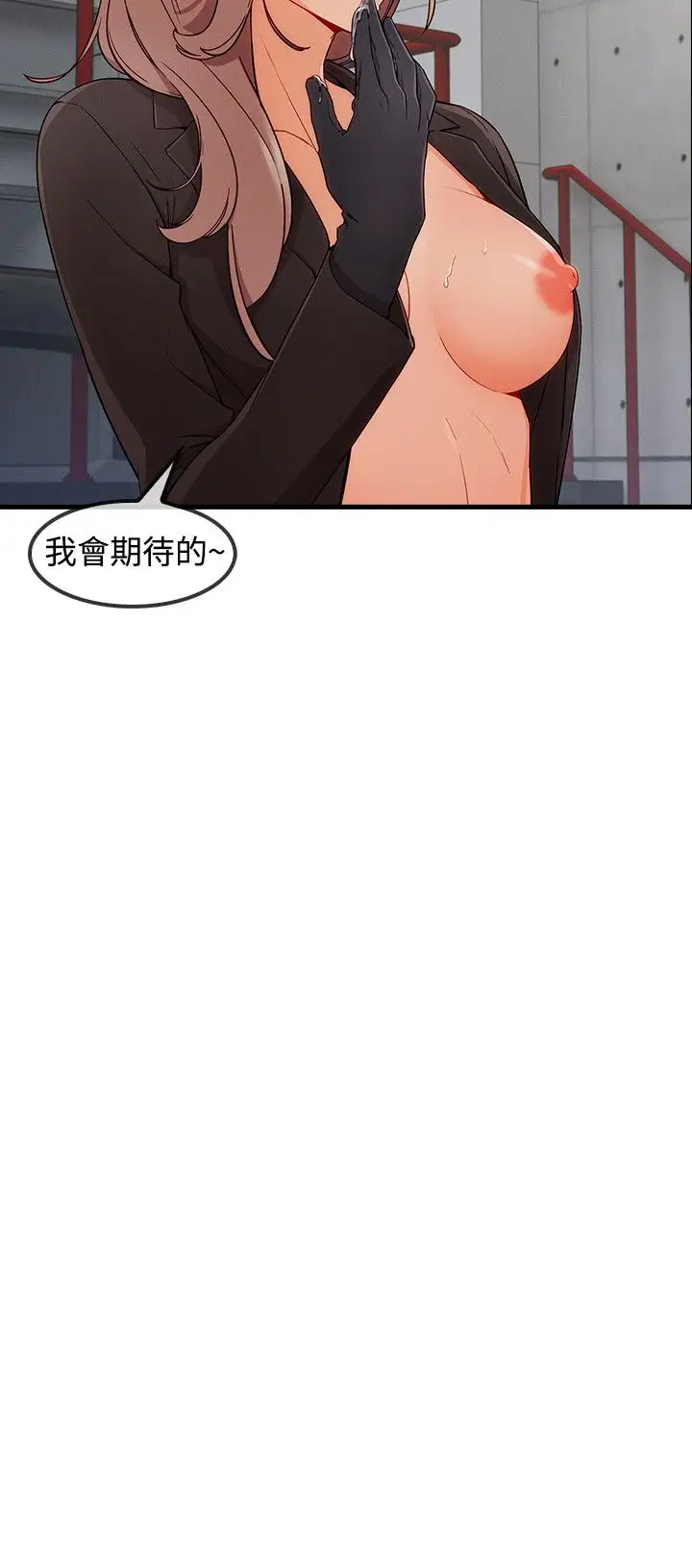 淑女花苑<第3季>第32话