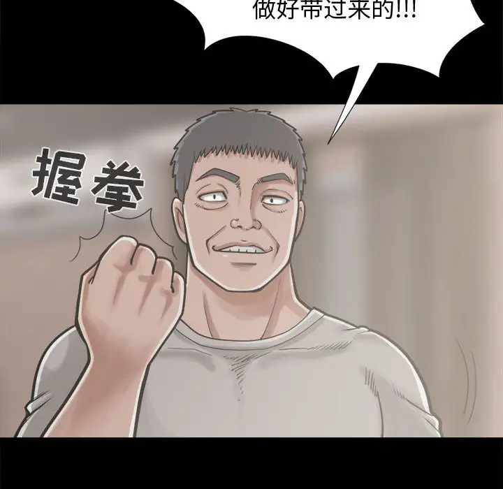 孤岛拼图第12话