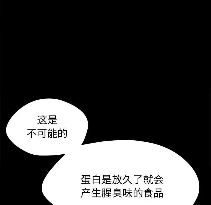孤岛拼图第12话