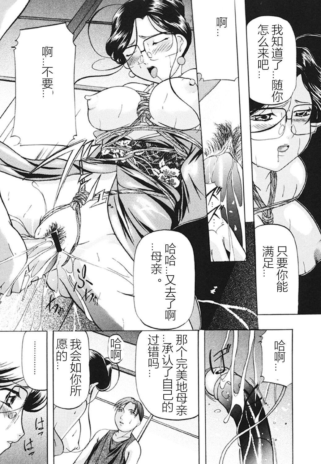 [鬼姫]监禁SM部屋[DL版][中字][鬼姫]监禁SM部屋[DL版][中字]